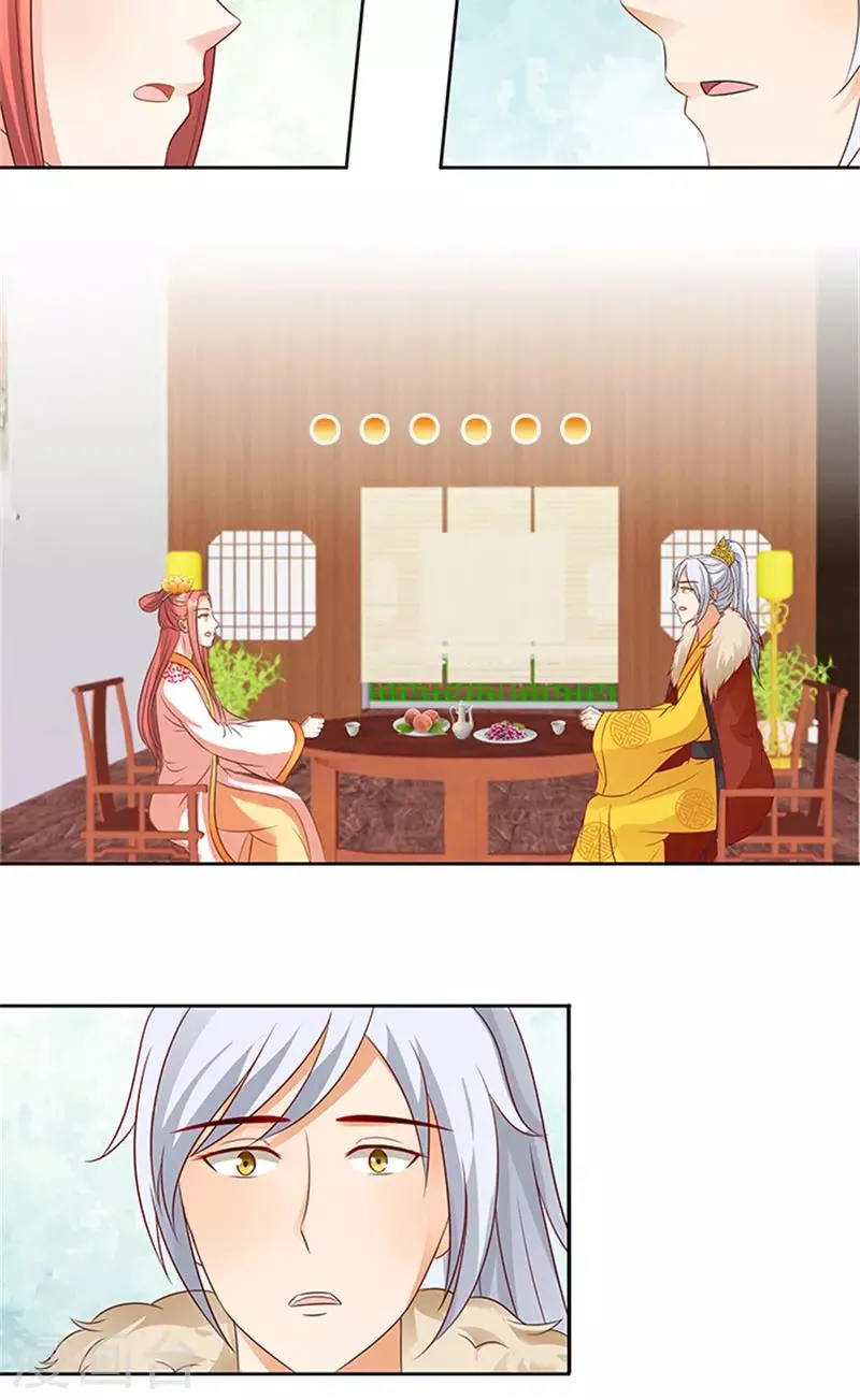 第88话 就是喜欢你 第6页