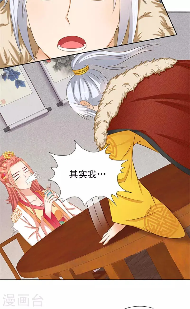 第88话 就是喜欢你 第9页