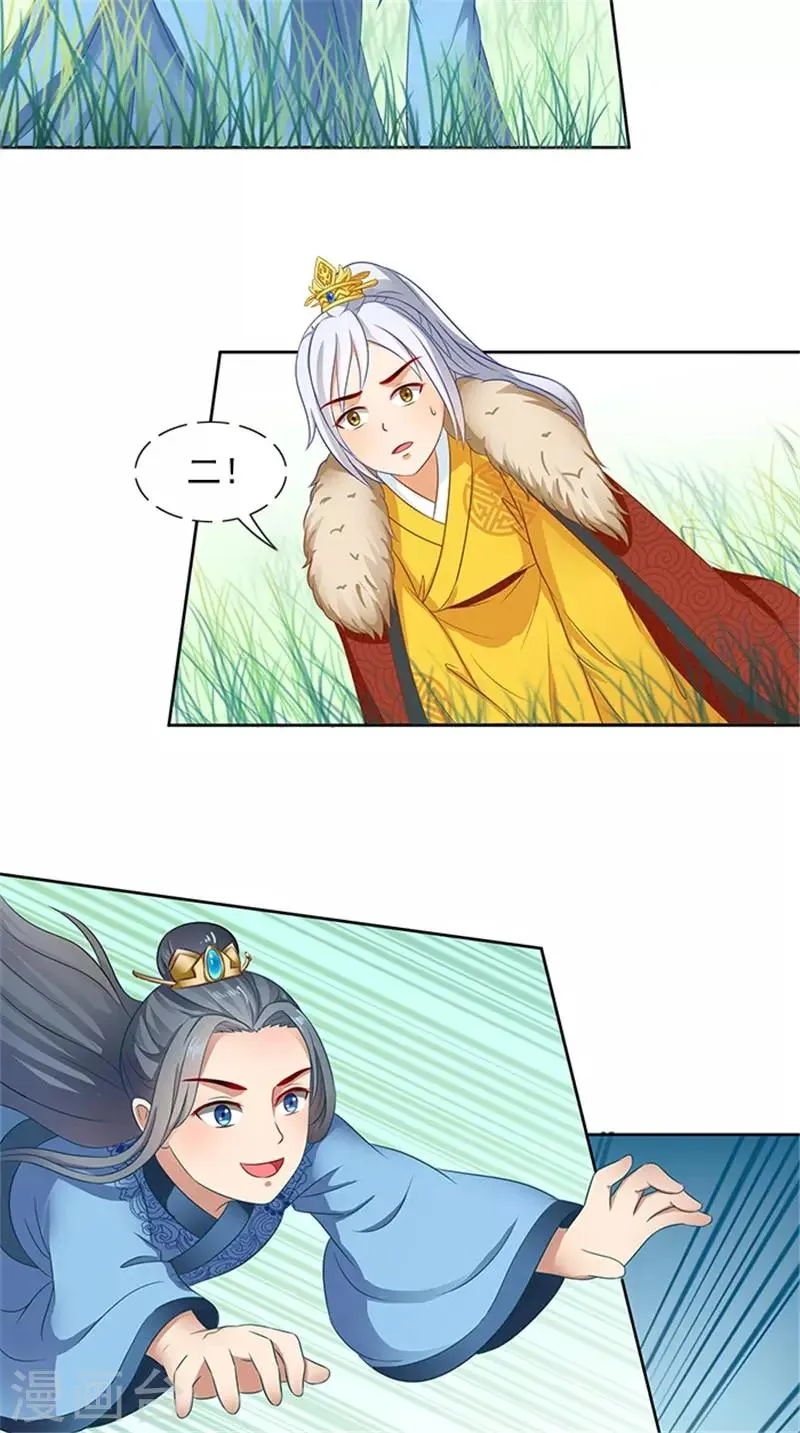 第90话 两个小皇子 第3页