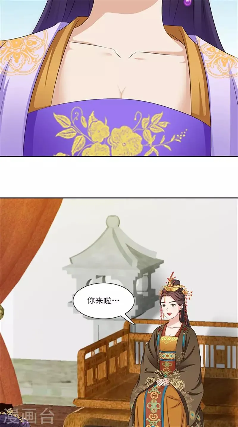 第90话 两个小皇子 第14页