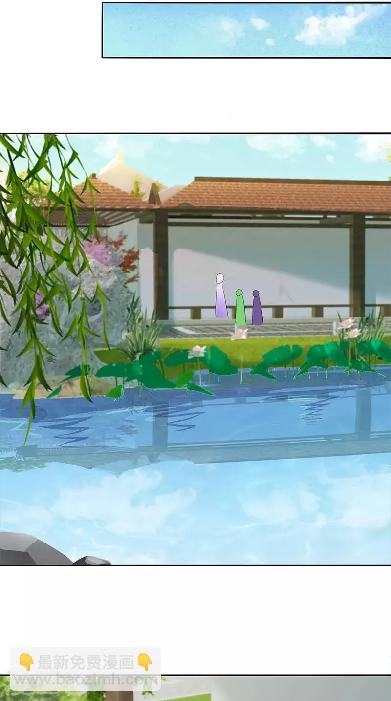 第91话 偏心 第11页