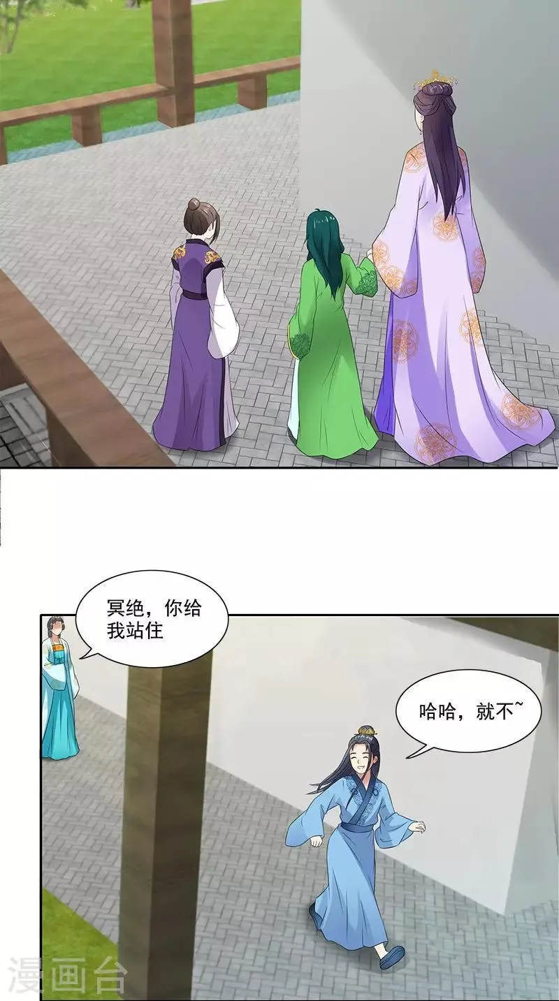 第91话 偏心 第12页