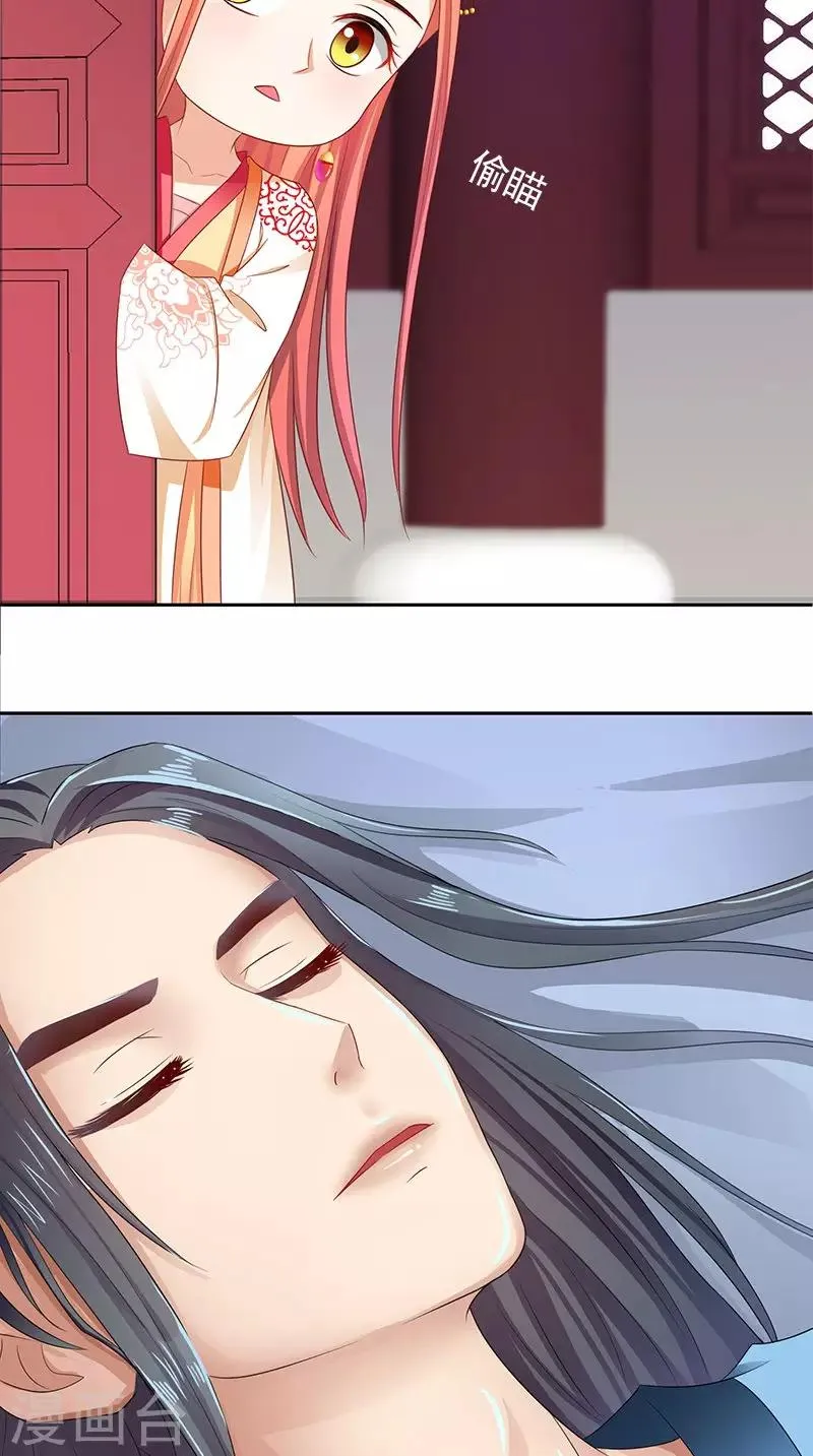 第92话 哪里羞耻了？ 第3页