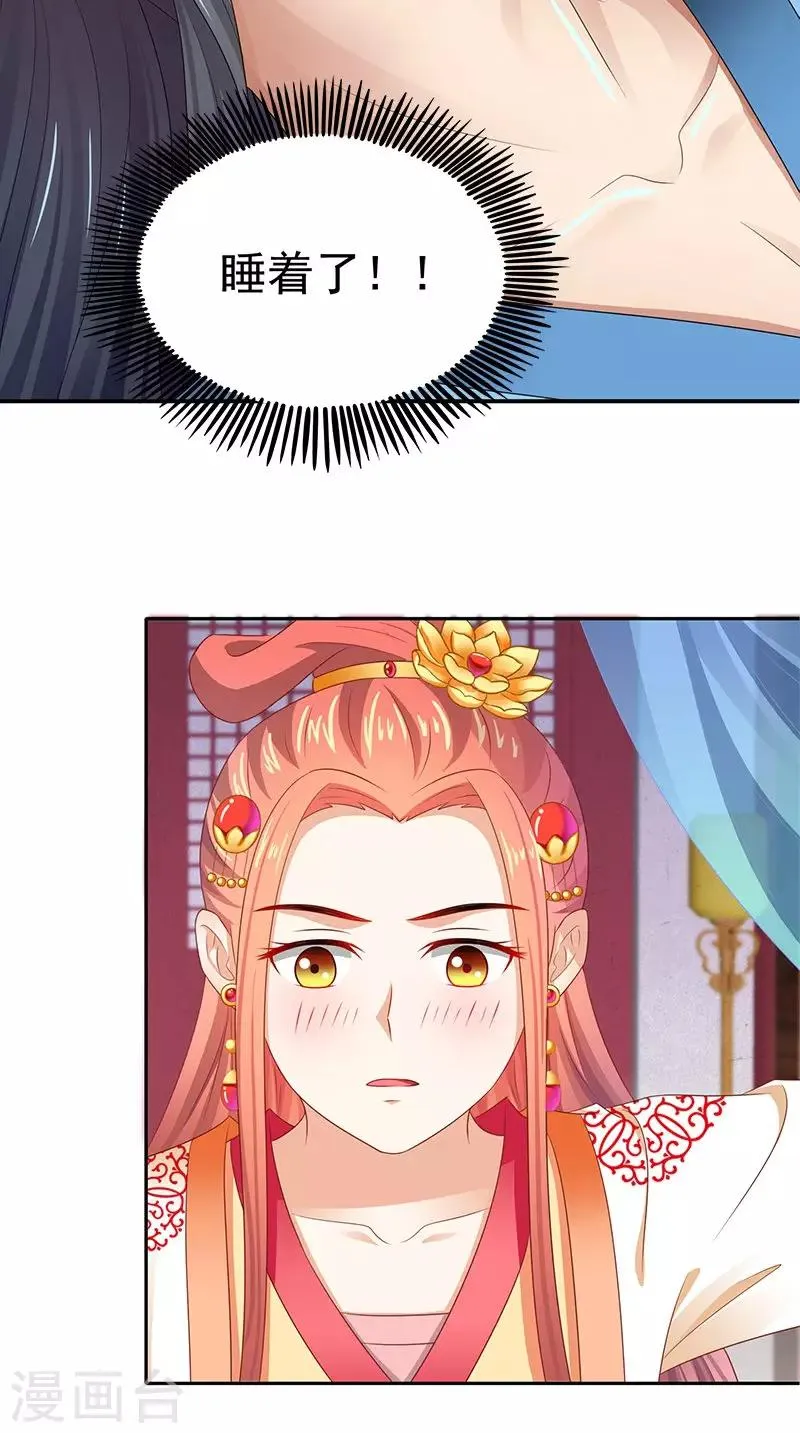第92话 哪里羞耻了？ 第4页