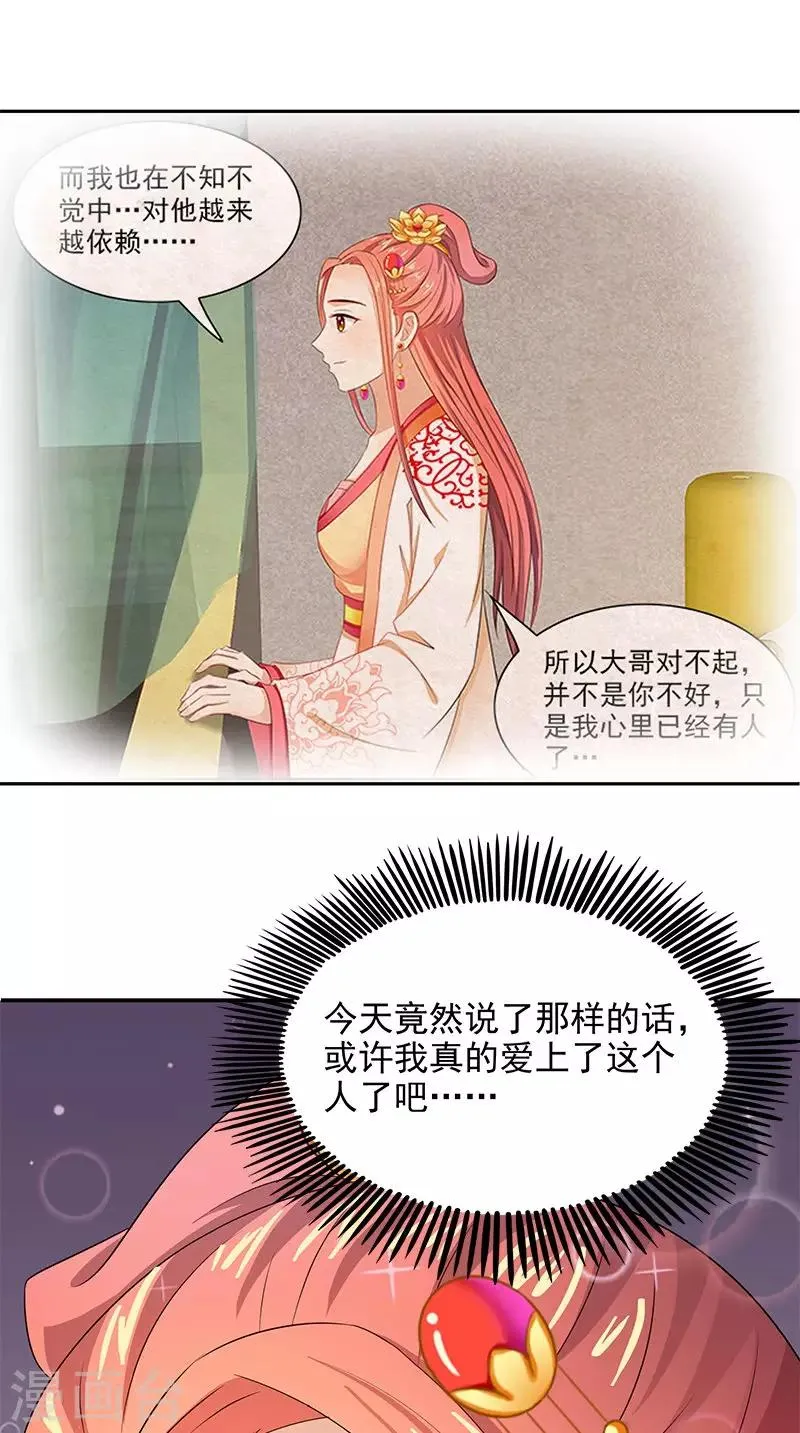 第92话 哪里羞耻了？ 第5页
