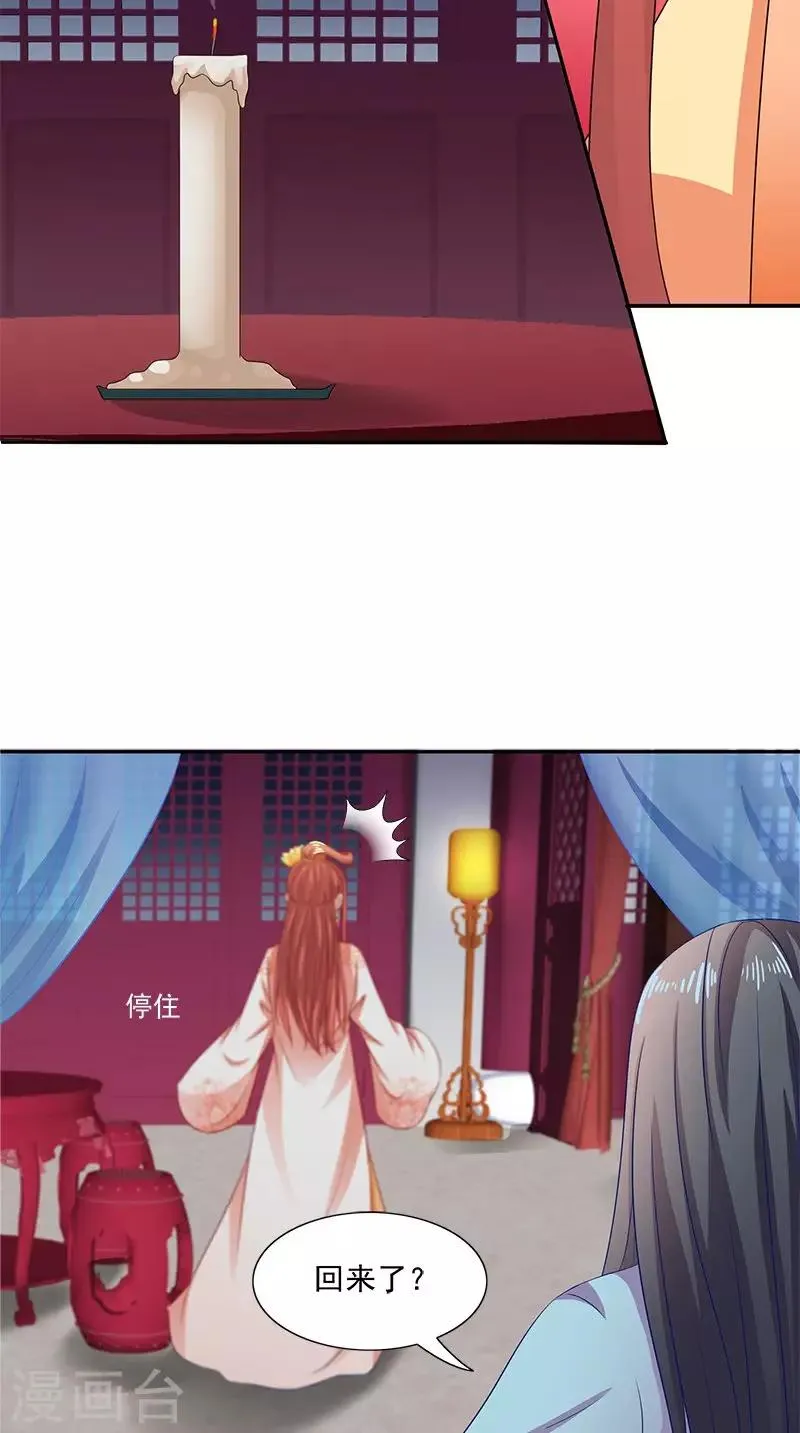 第92话 哪里羞耻了？ 第7页