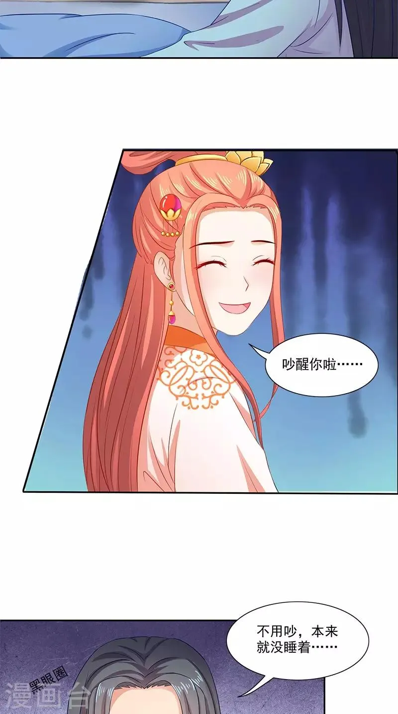 第92话 哪里羞耻了？ 第8页