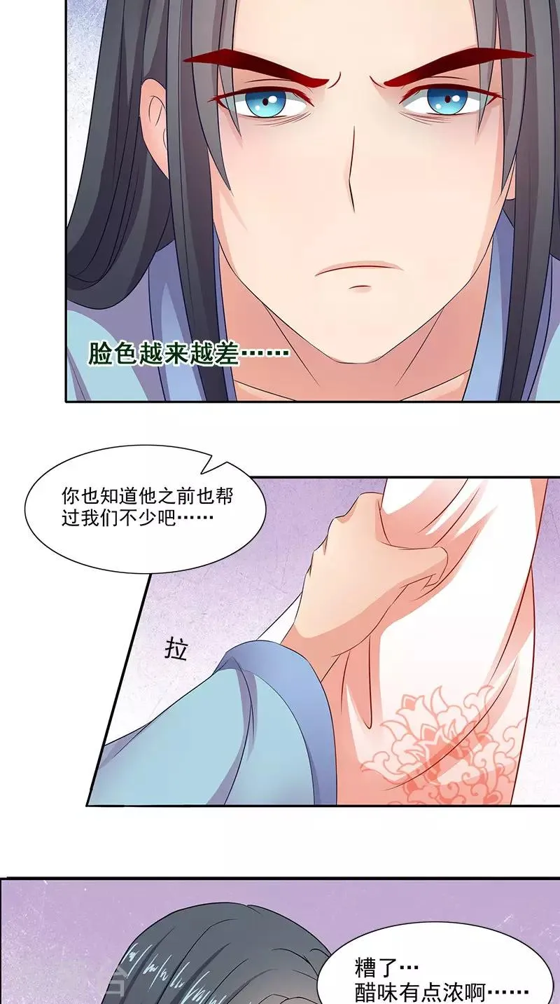 第92话 哪里羞耻了？ 第11页