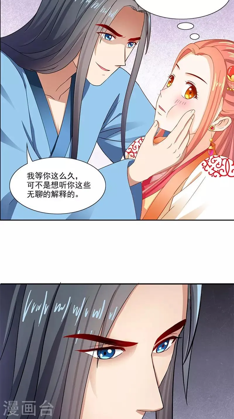 第92话 哪里羞耻了？ 第12页