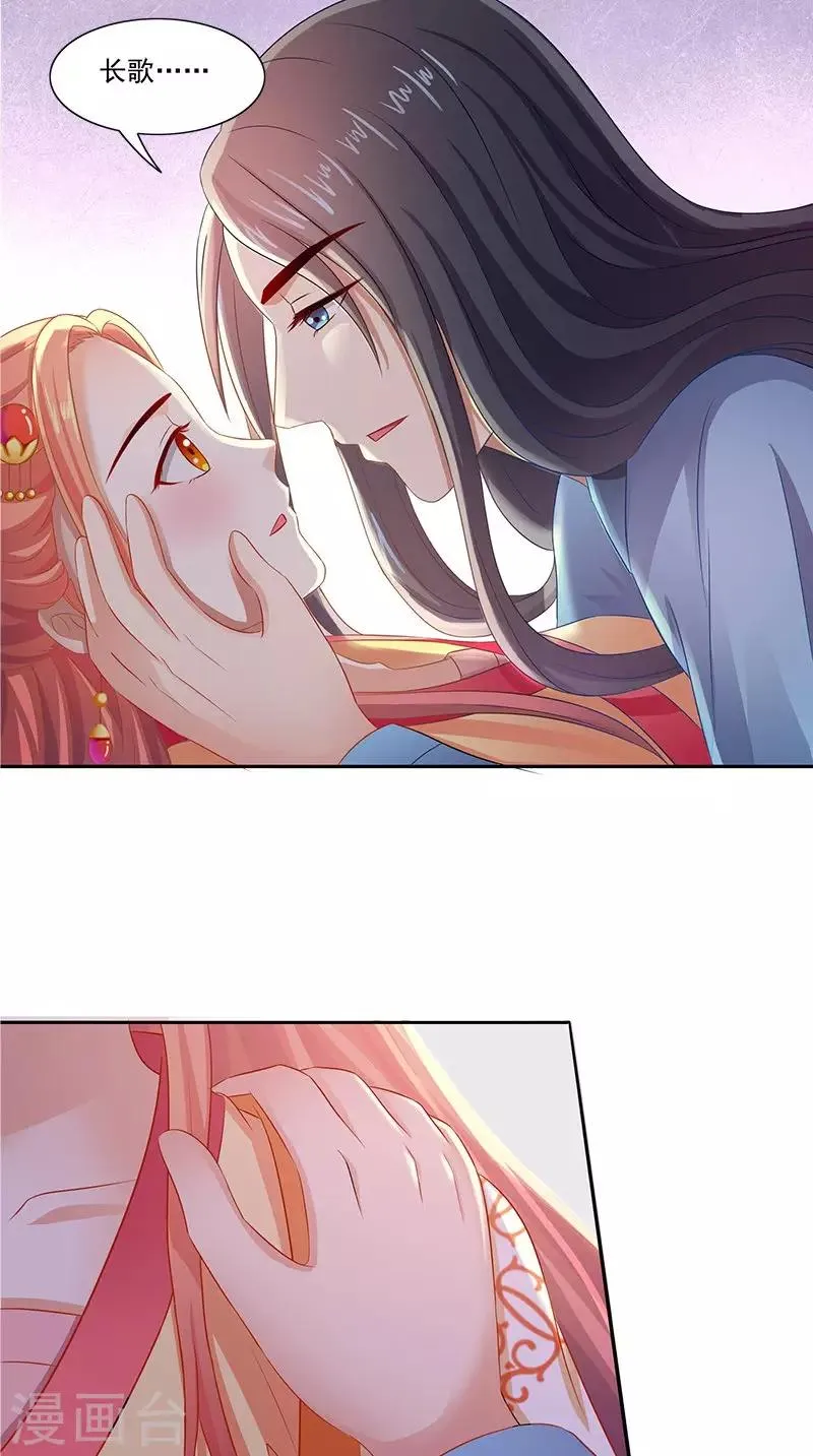 第92话 哪里羞耻了？ 第17页