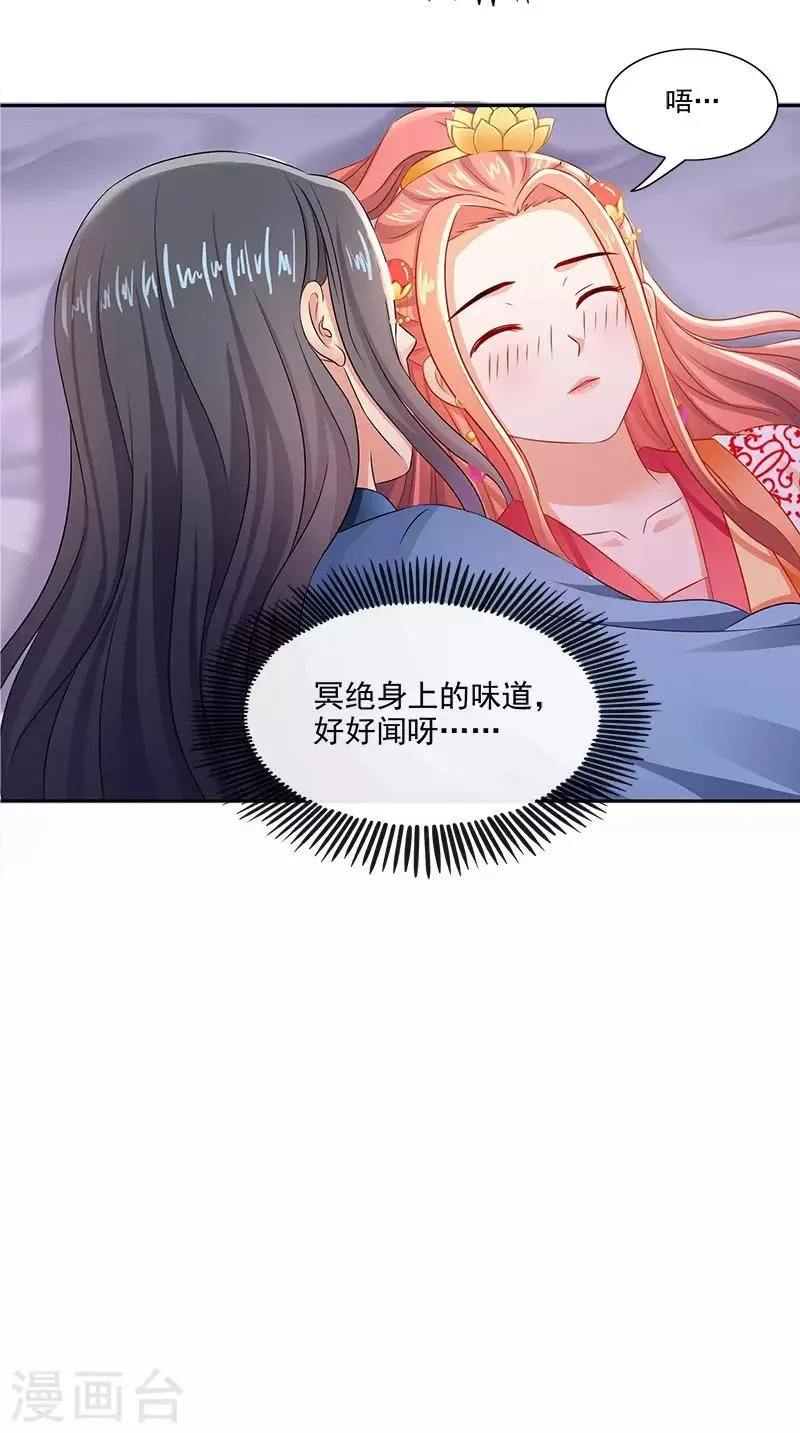 第92话 哪里羞耻了？ 第19页