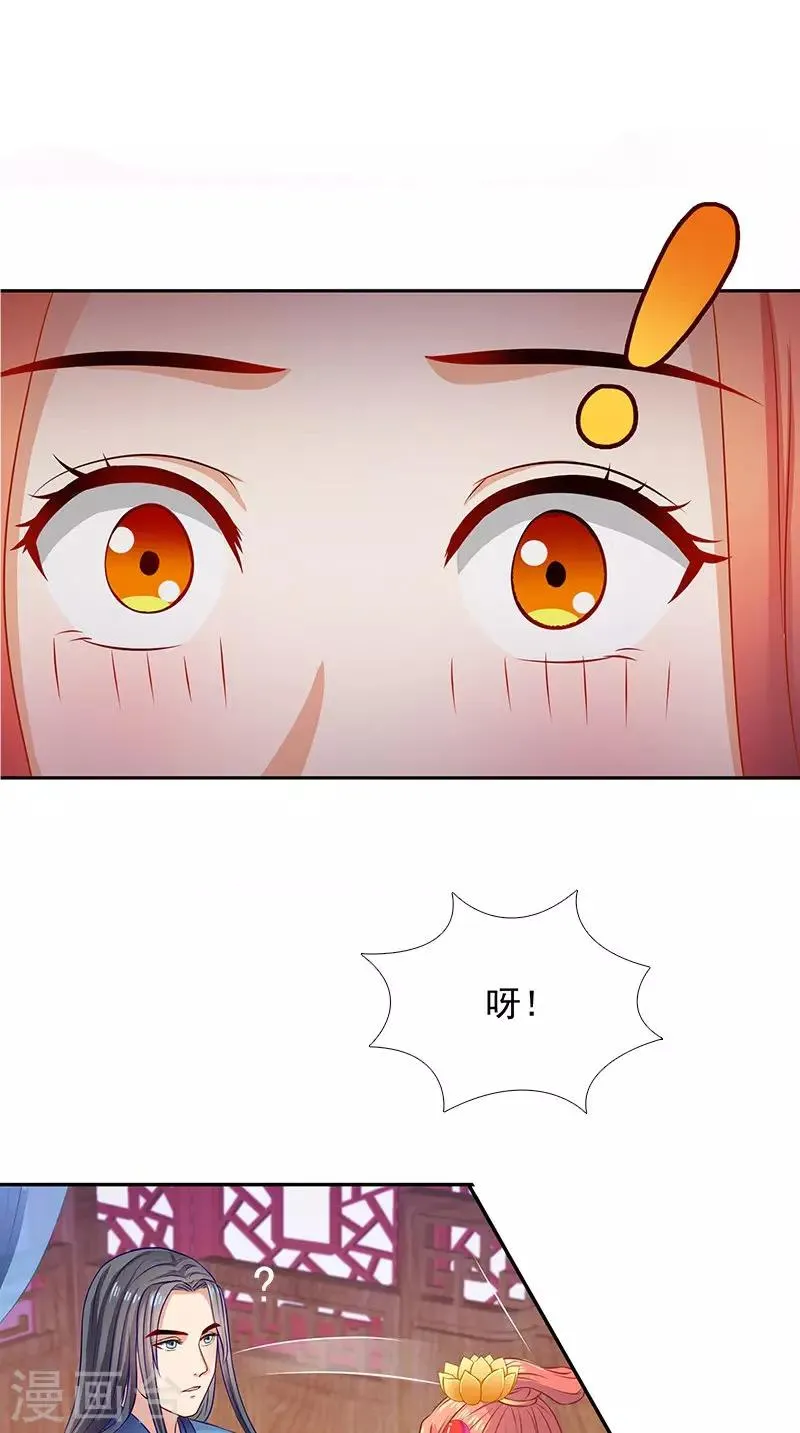 第92话 哪里羞耻了？ 第20页