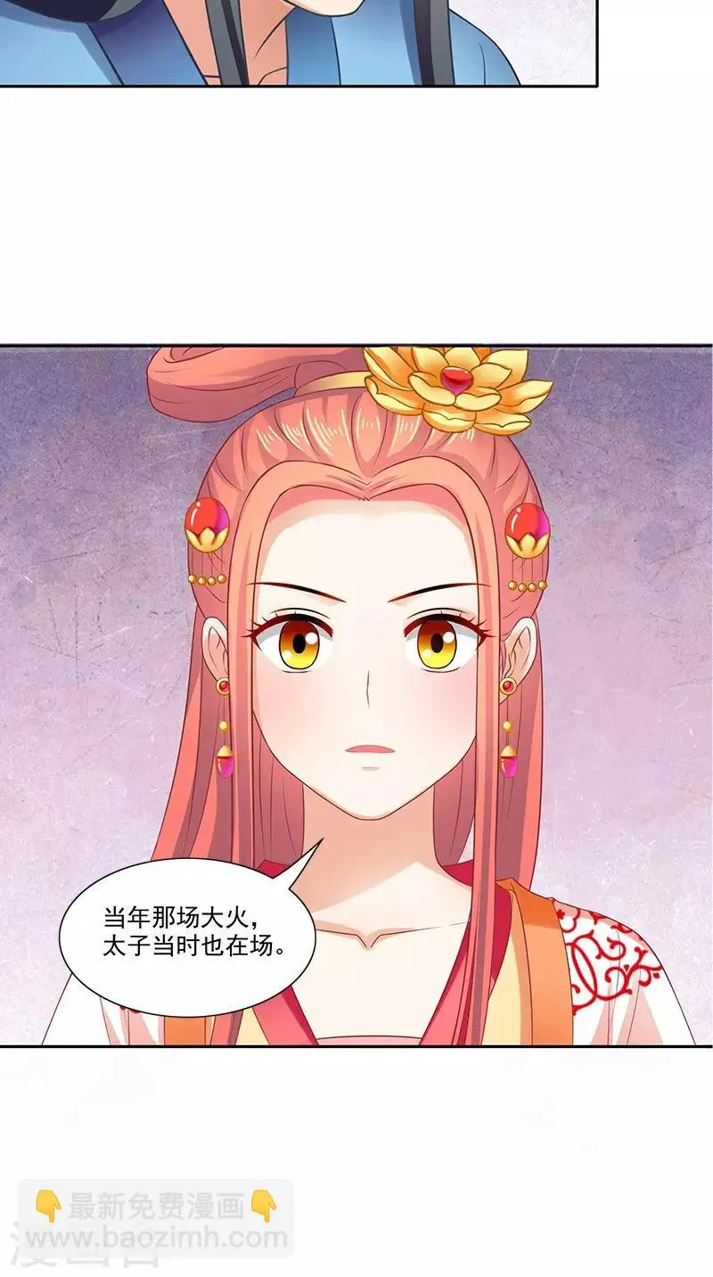 第92话 哪里羞耻了？ 第24页