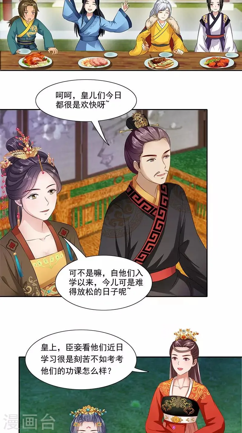 第93话 团圆与危险 第4页