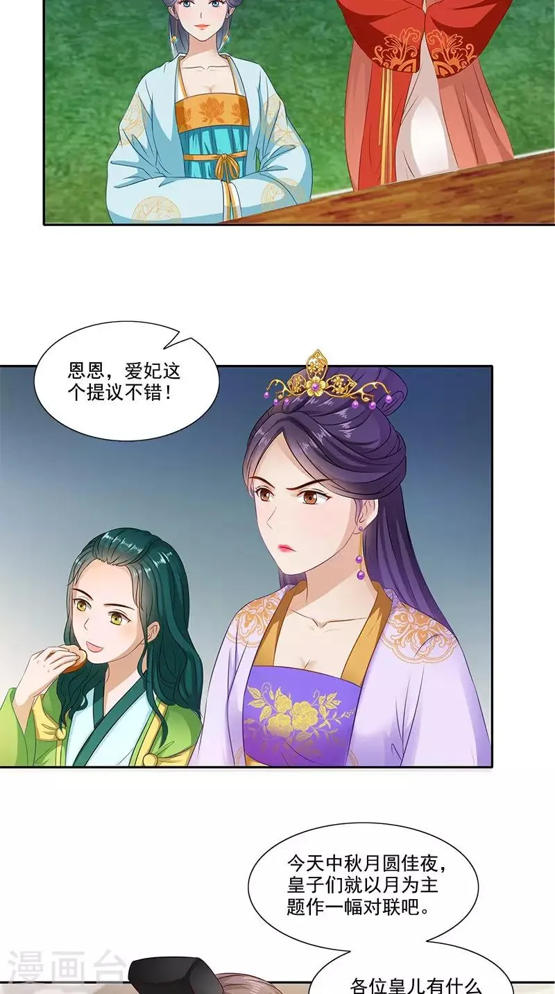 第93话 团圆与危险 第5页