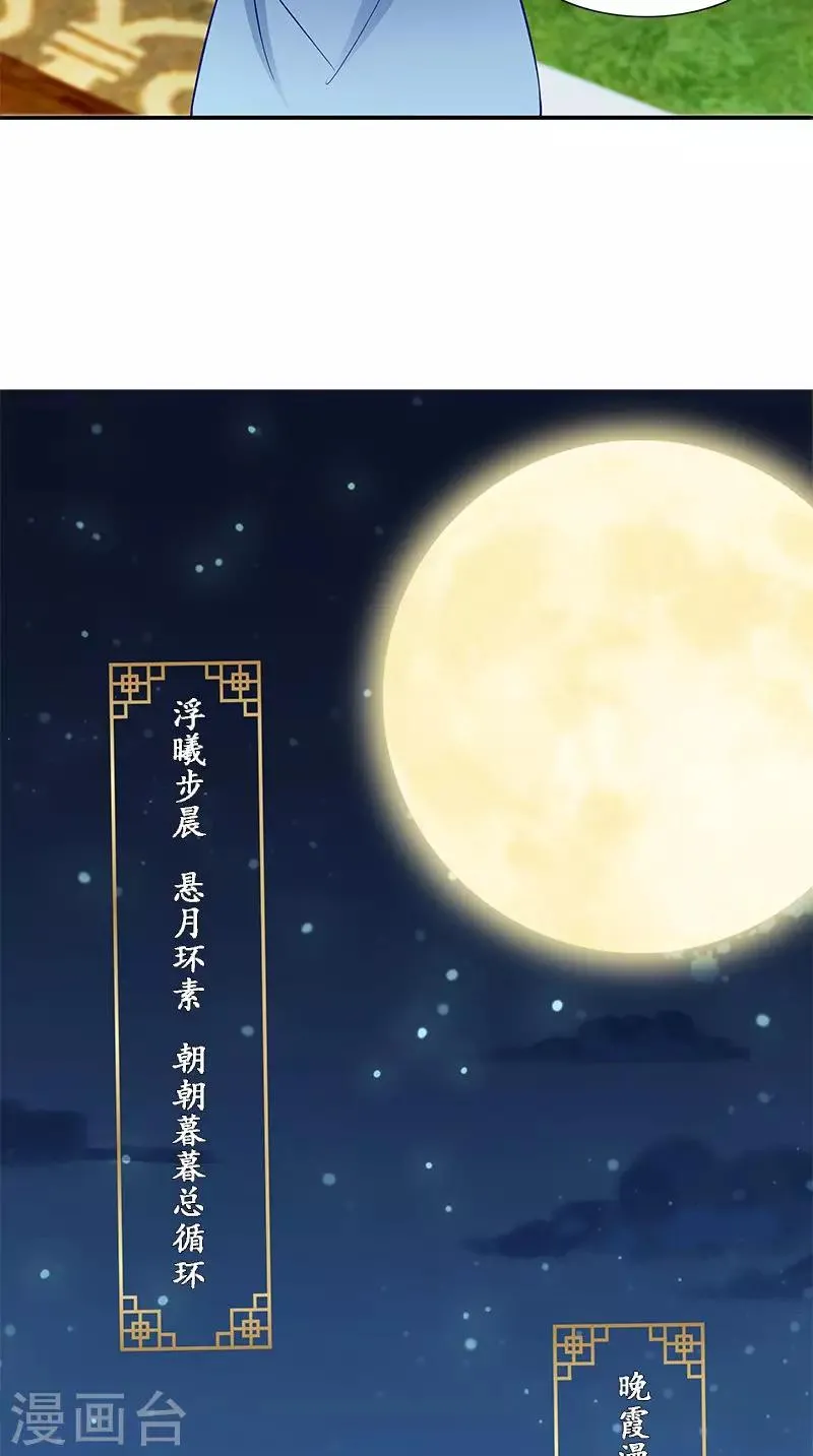 第93话 团圆与危险 第7页