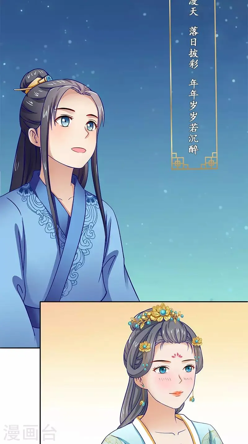 第93话 团圆与危险 第8页