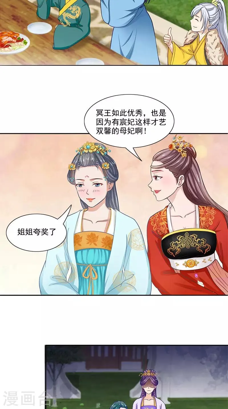 第93话 团圆与危险 第10页