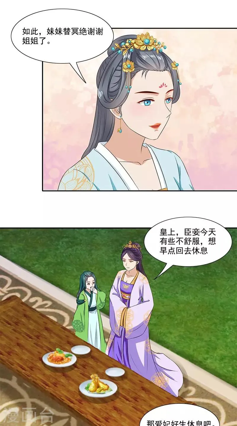 第93话 团圆与危险 第13页