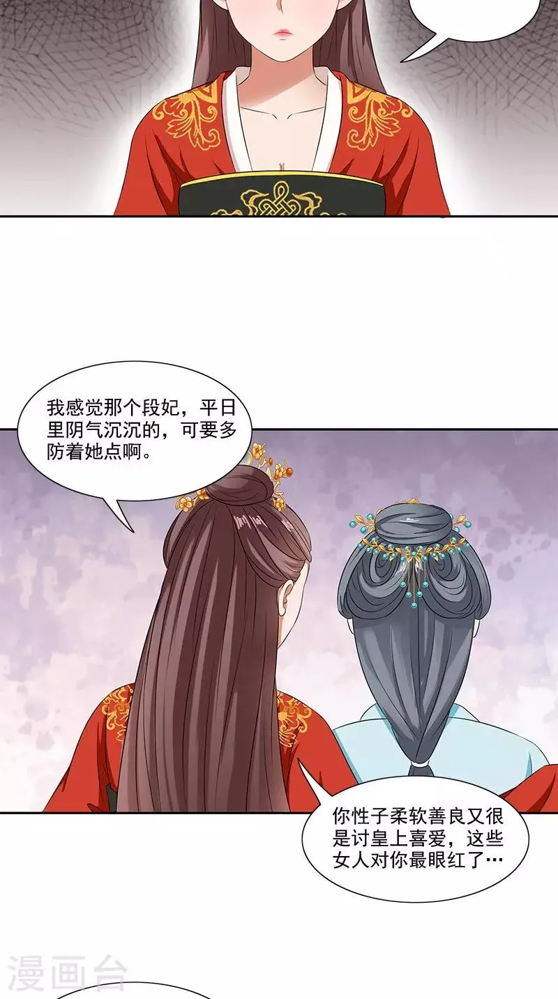 第93话 团圆与危险 第15页