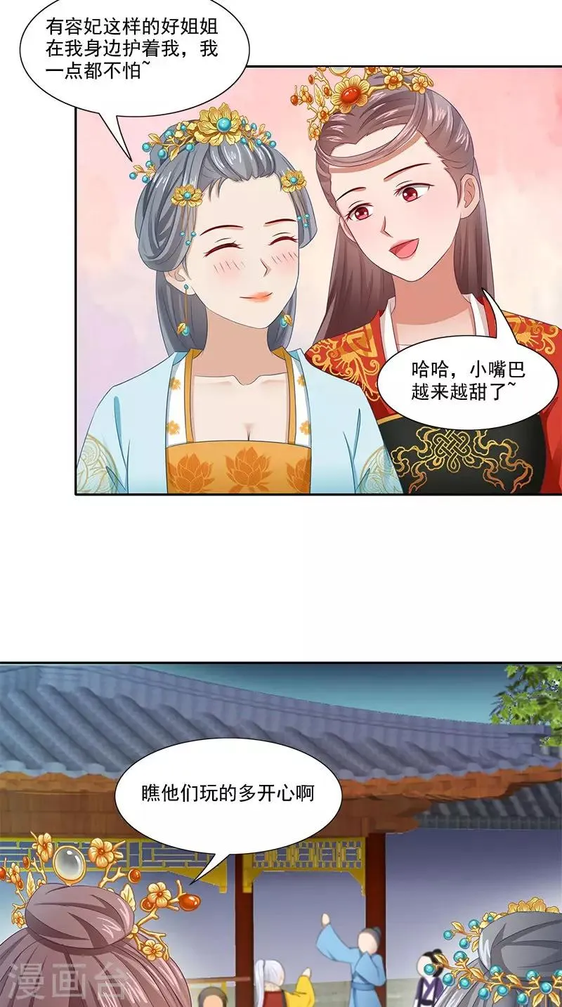 第93话 团圆与危险 第16页