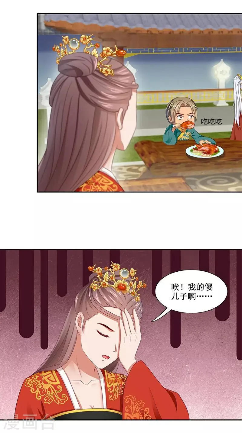 第93话 团圆与危险 第18页
