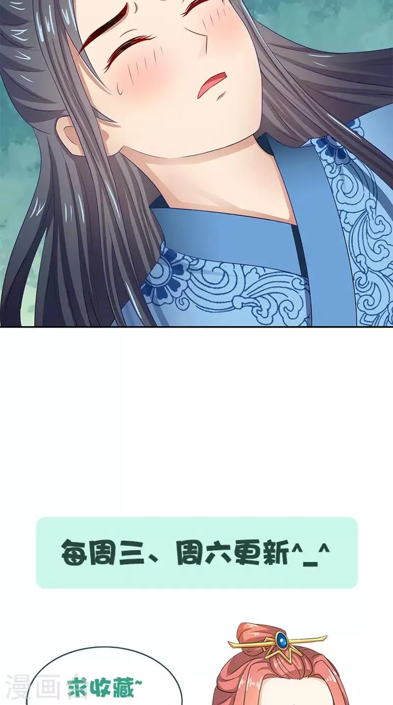 第93话 团圆与危险 第20页