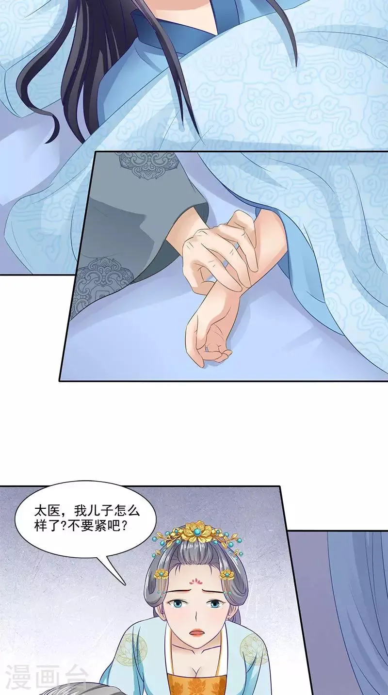 第94话 火灾现场 第3页