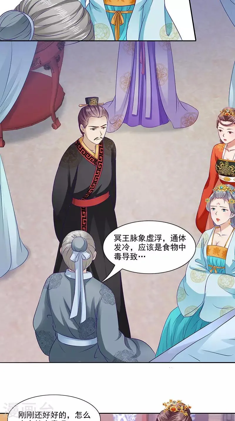 第94话 火灾现场 第4页