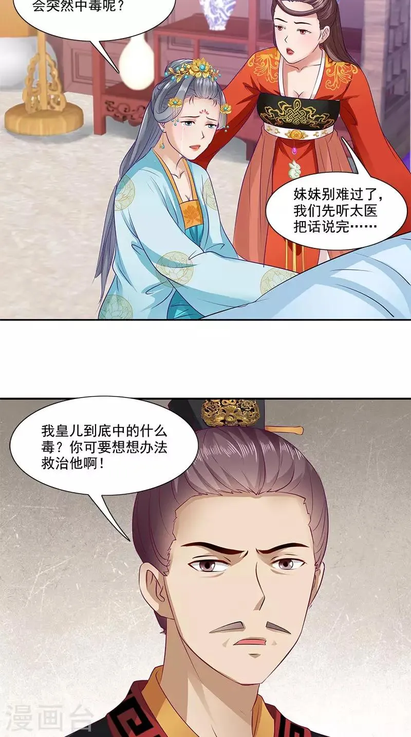 第94话 火灾现场 第5页