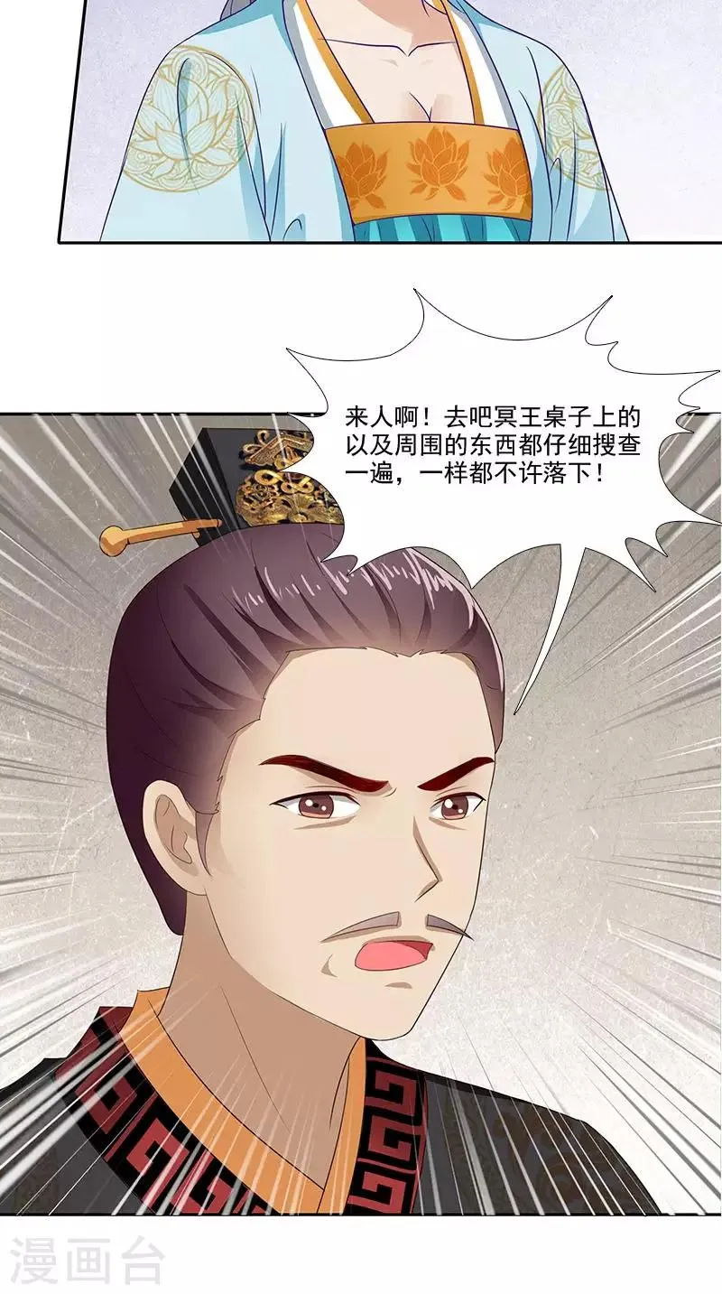 第94话 火灾现场 第7页