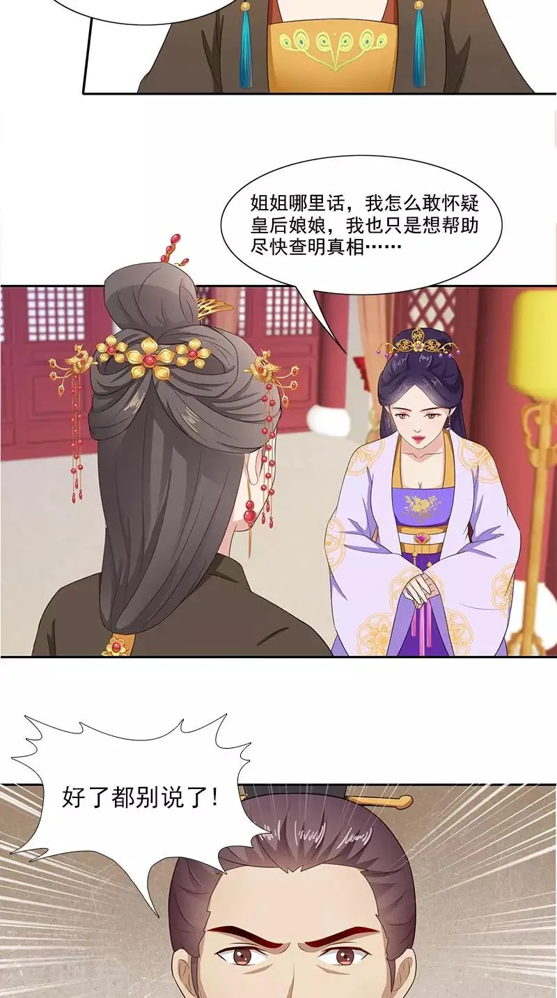 第94话 火灾现场 第9页