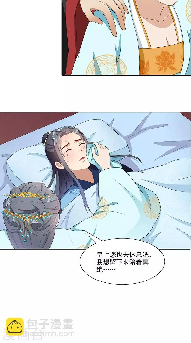第94话 火灾现场 第11页