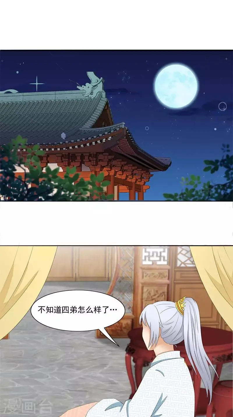 第94话 火灾现场 第12页