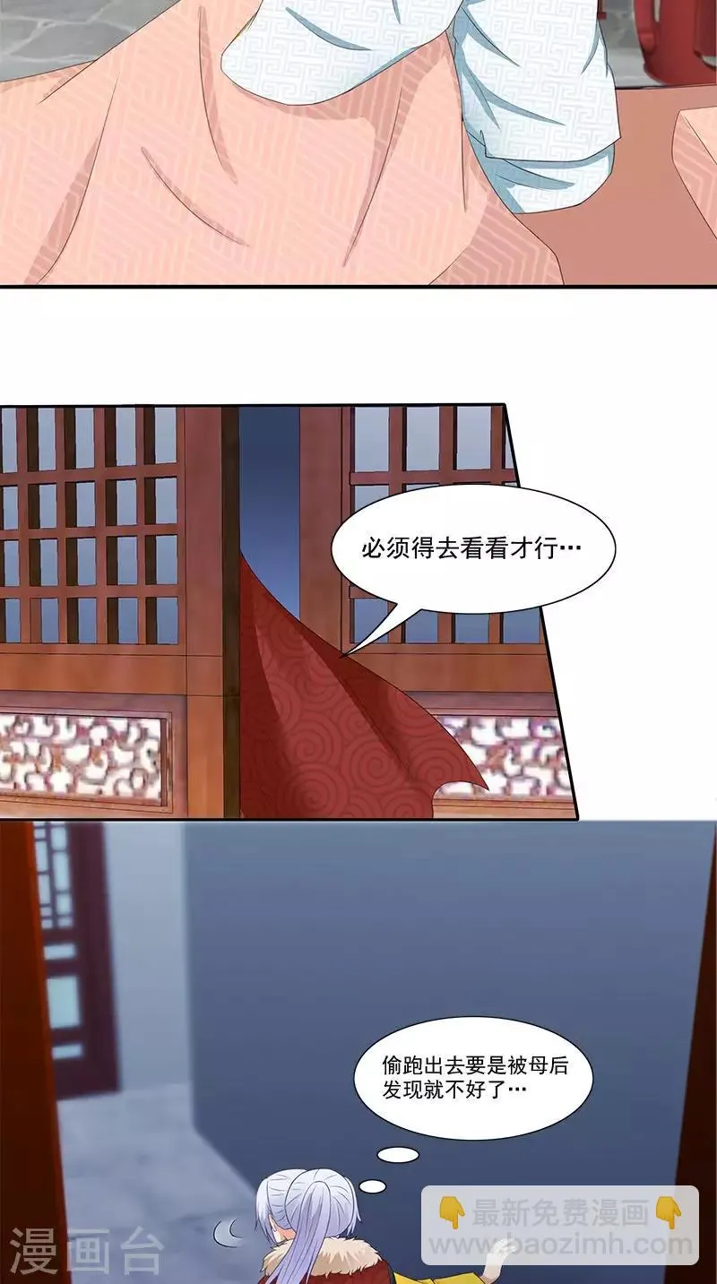 第94话 火灾现场 第13页