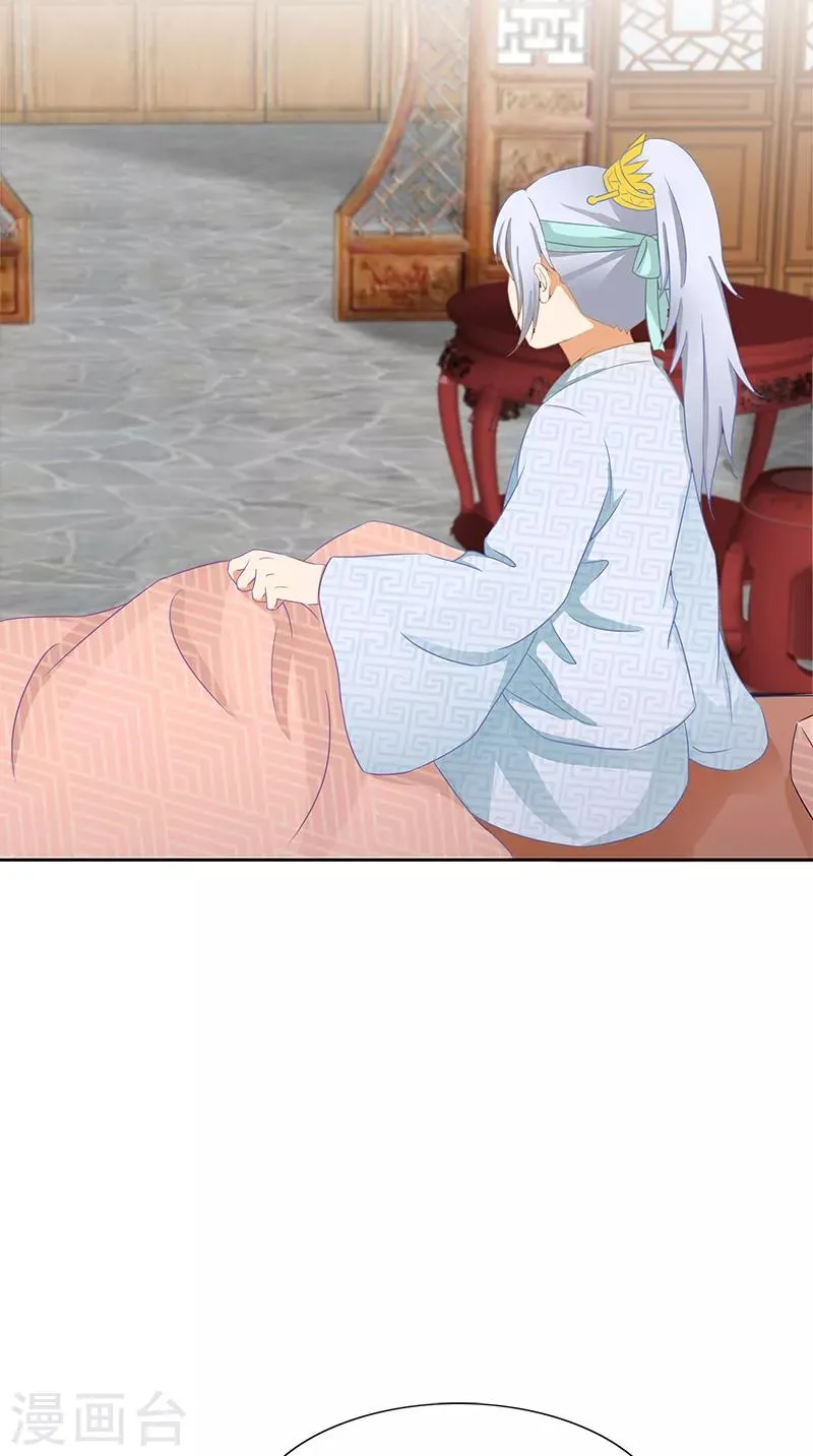 第95话 失忆与失身？ 第4页