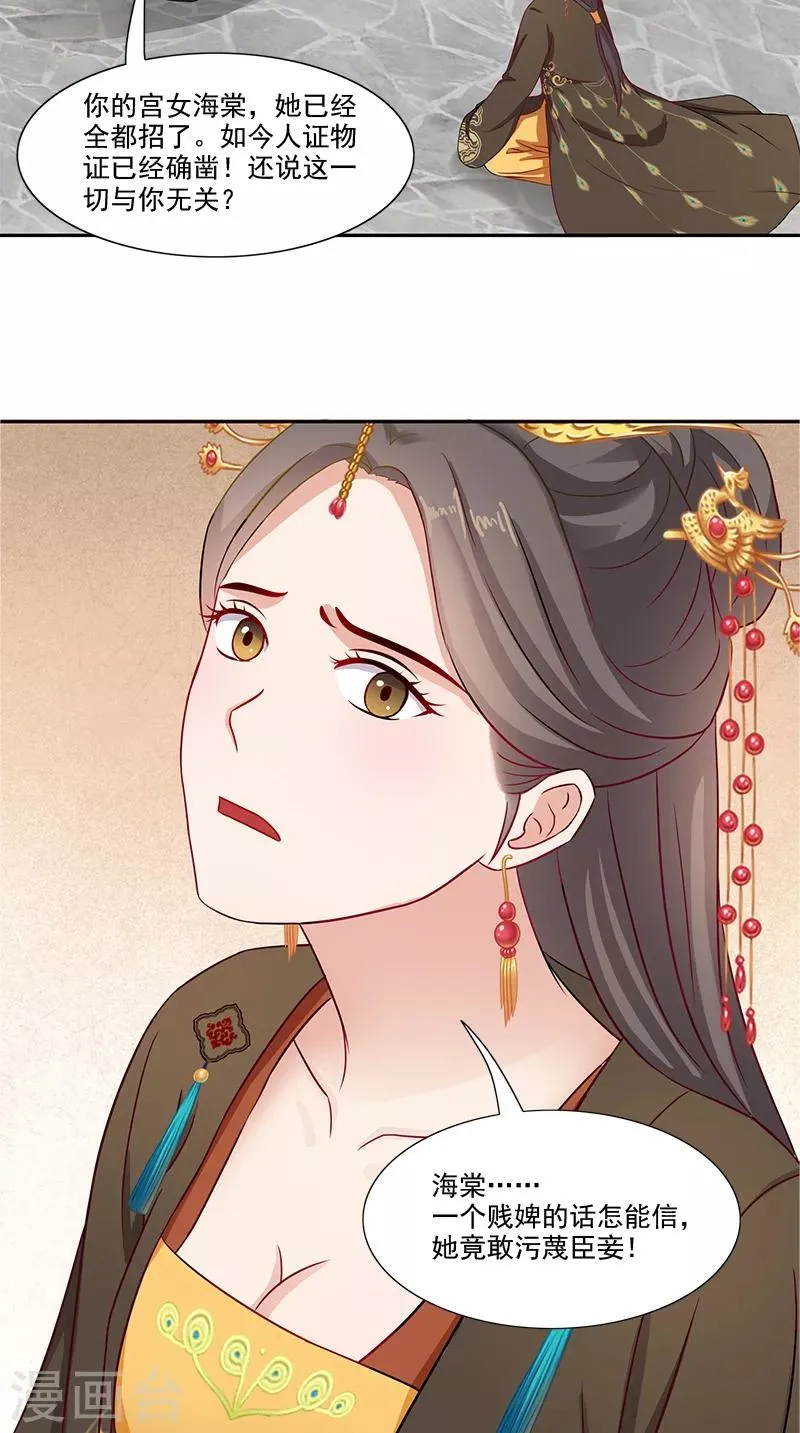 第95话 失忆与失身？ 第6页