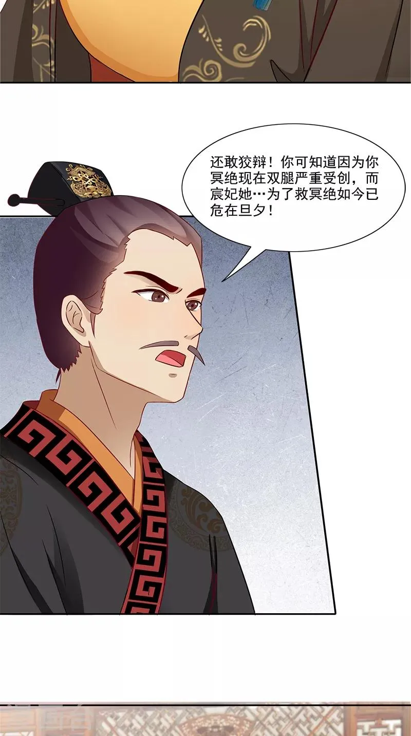第95话 失忆与失身？ 第7页