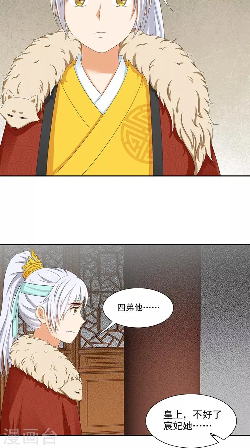 第95话 失忆与失身？ 第9页