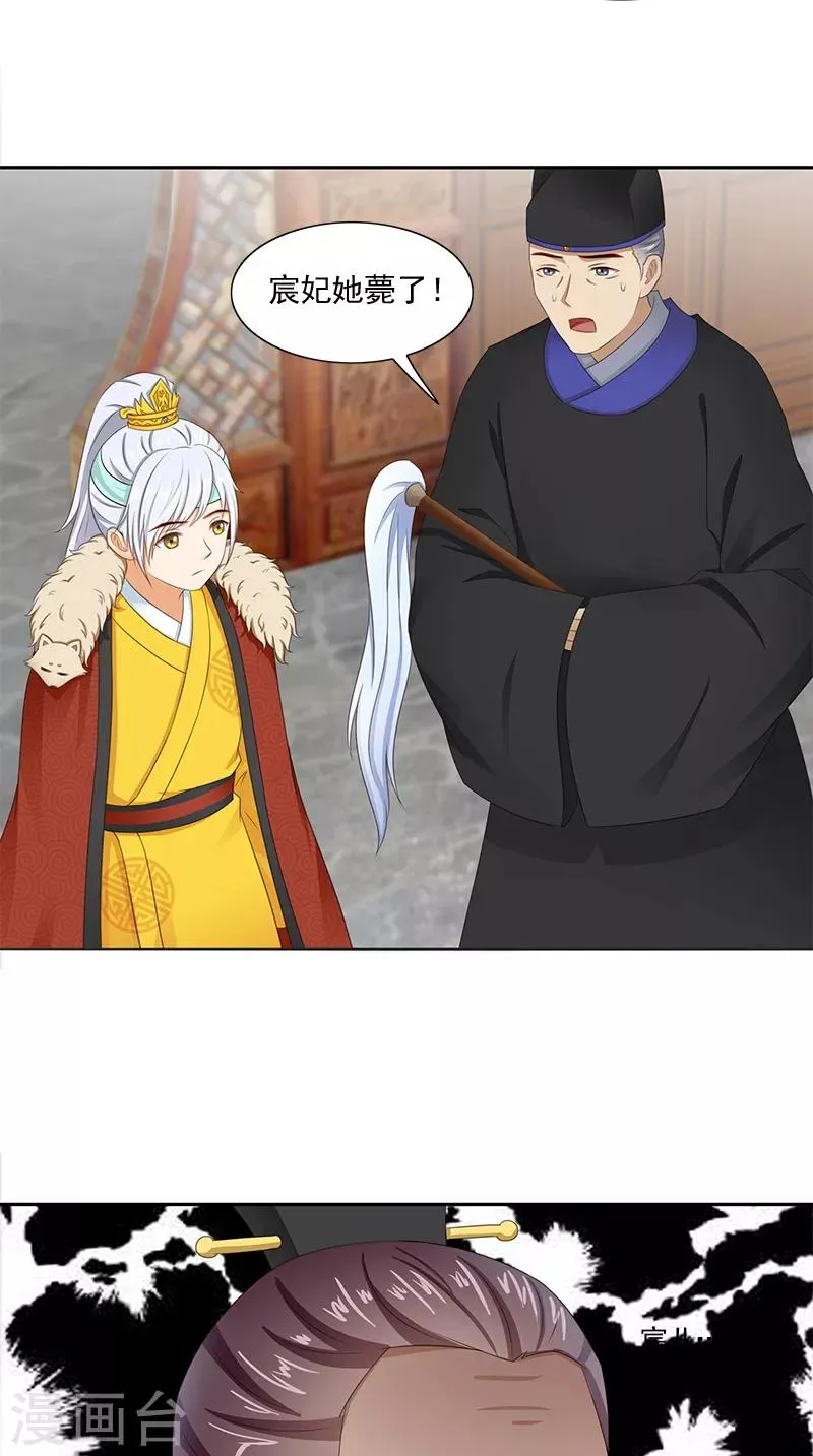 第95话 失忆与失身？ 第10页