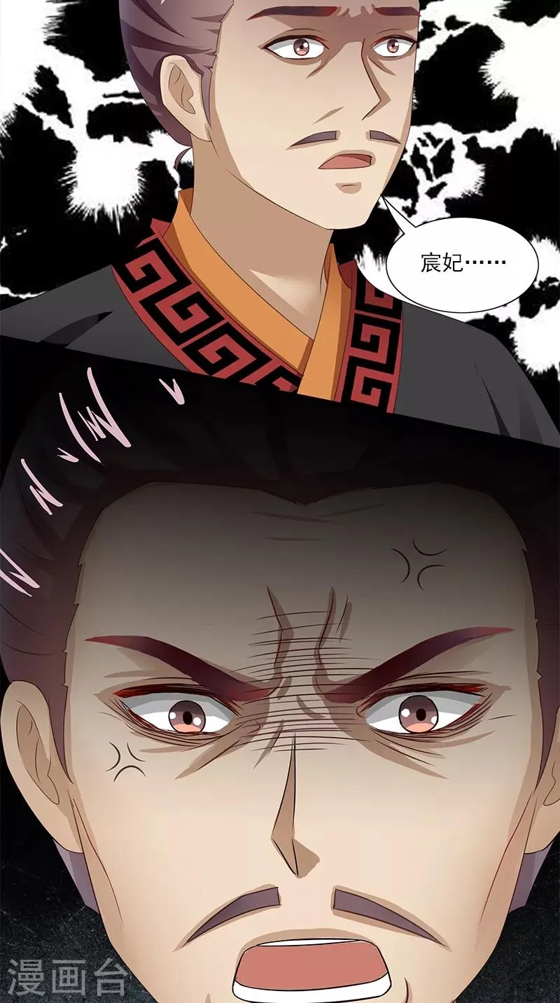 第95话 失忆与失身？ 第11页