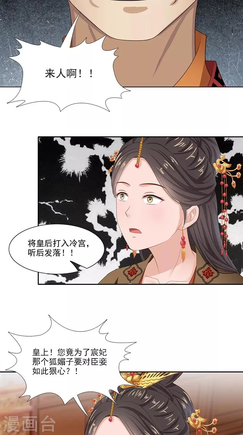 第95话 失忆与失身？ 第12页