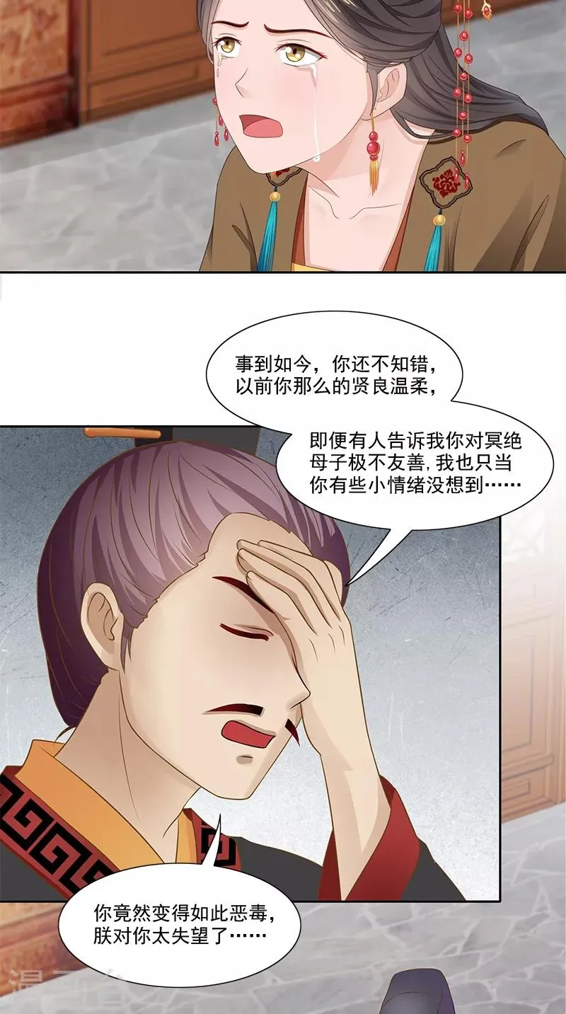 第95话 失忆与失身？ 第13页