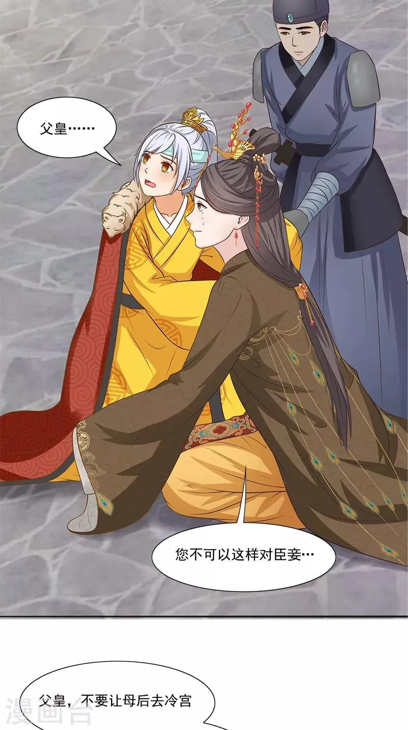 第95话 失忆与失身？ 第14页