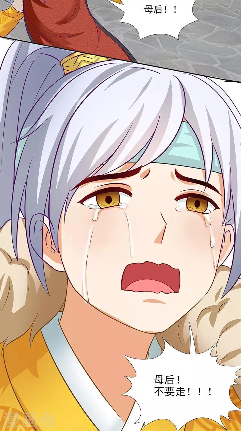 第95话 失忆与失身？ 第17页