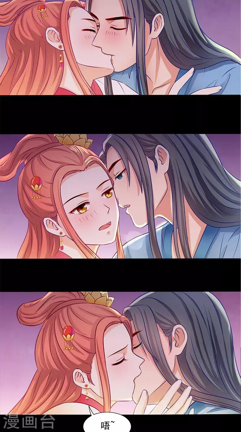 第95话 失忆与失身？ 第22页