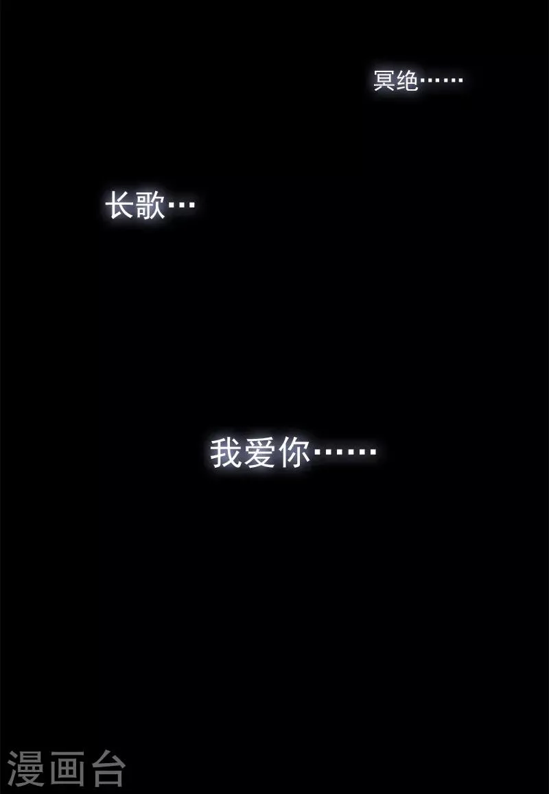 第95话 失忆与失身？ 第24页