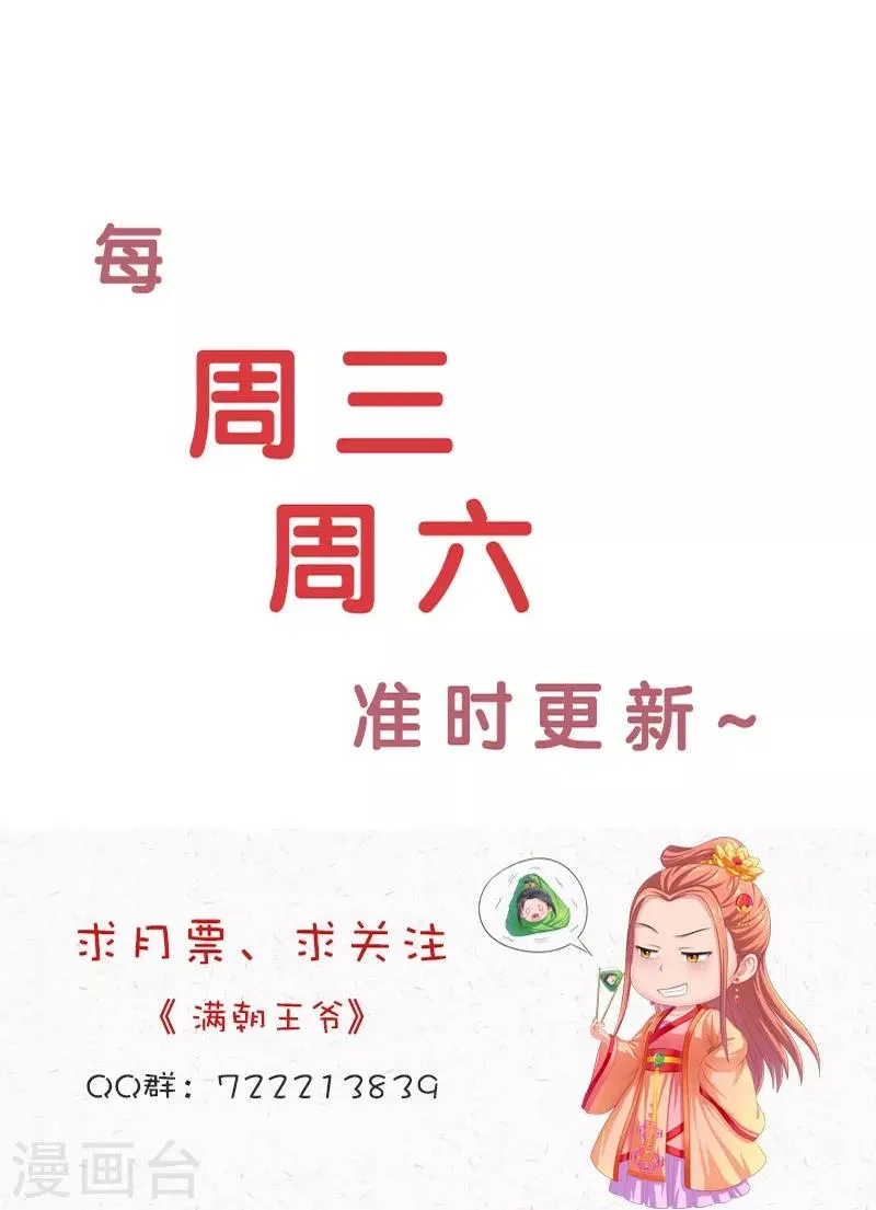 第95话 失忆与失身？ 第25页