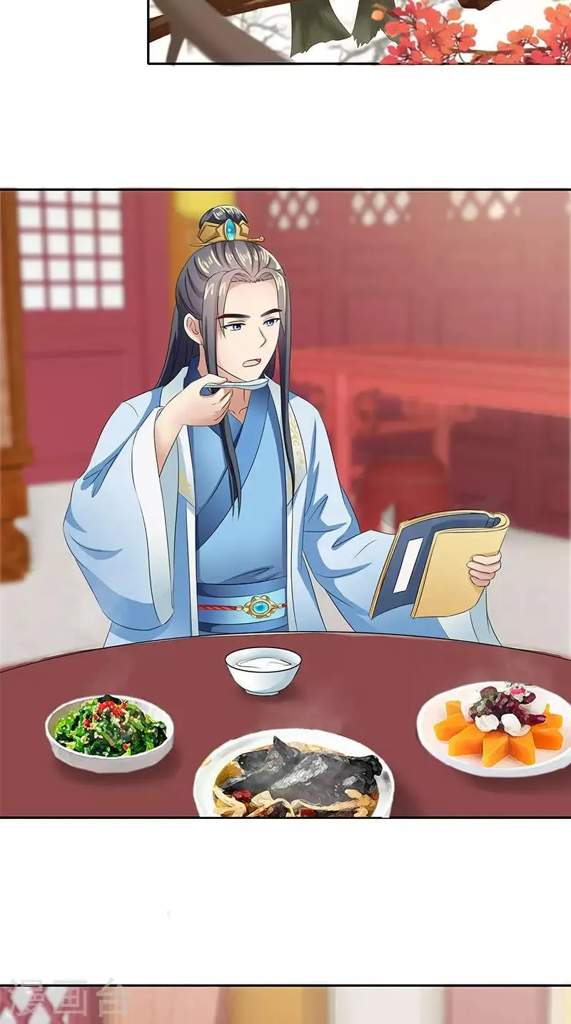 第96话 为夫帮你补一补 第3页