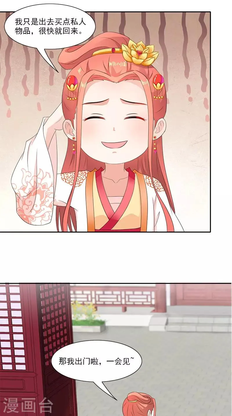 第96话 为夫帮你补一补 第17页